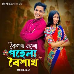 Boishakh Alo Pohela Boishakh