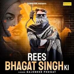Rees Bhagat Singh Ki