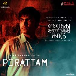 Kaalathukkum Nee Venum