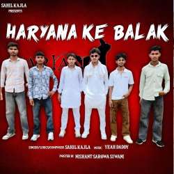 Haryana ke Balak