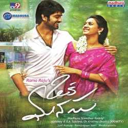 O Manasa (Instrumental)