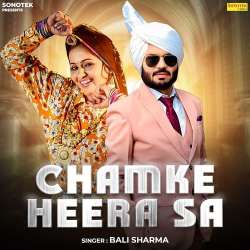 Chamke Heera Sa