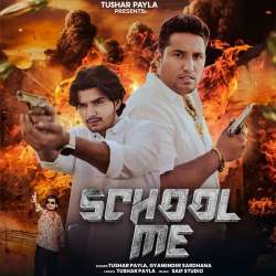 School Me