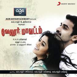 Adikuthu Adikuthu