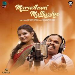 Marudhani Malligaiye