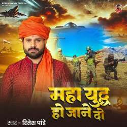 Maha Yudh Ho Jane Do