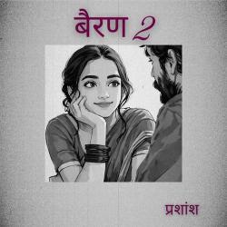 Bairan 2
