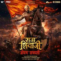 Raja Shivaji Anthem Chhatrapati