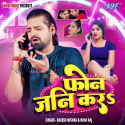 Phone Jani Kara