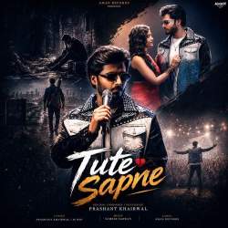 Tute Sapne