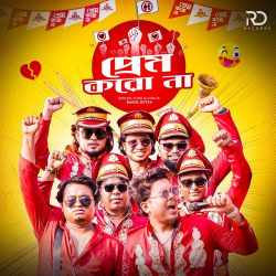 Prem Koro Na