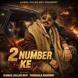 2 Number Ke