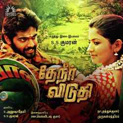 Ennavo Pannuthu