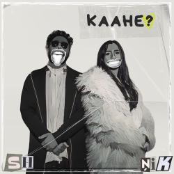 Kaahe?
