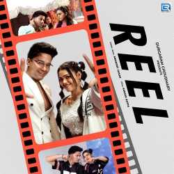 Reel