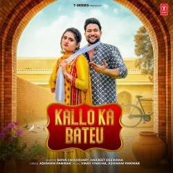 Kallo Ka Bateu