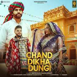 Chand Dikha Dungi