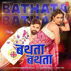 Bathata Bathata
