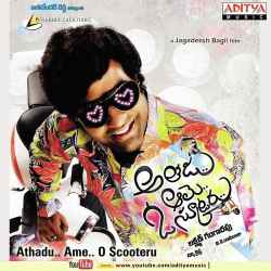 Athadu Aame O Scooter