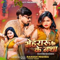 Mehraru Ke Nasha