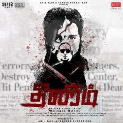 Theeviram