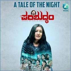 A Tale Of The Night