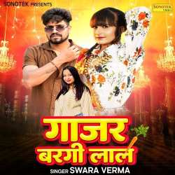 Gajar Bargi Laal