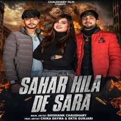 Sahar Hila De Sara