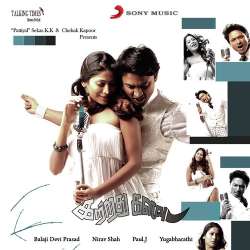 Indha Vaanam Indha Bhoomi