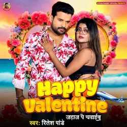 Happy Valentine