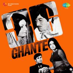 Chup Ho Aaj Kaho Kya Baat Hai - 36 Ghante