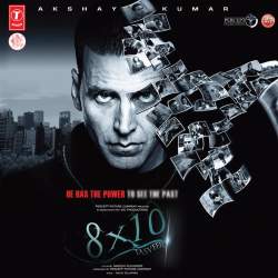 Tasveer Teri - 8 X 10 Tasveer