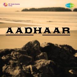 Aa Mere Man Ke Meet - Aadhaar
