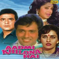 Bulbul Ne Bhi - Aadmi Khilona Hai