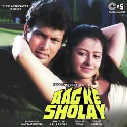 Main Ka Karu Bhagwan Mera Balam Bewda Hai - Aag Ke Sholay