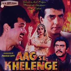 Chhede Been - Aag Se Khelenge
