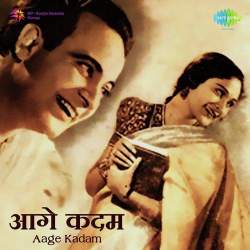 Dost Dosti Ek Naya Sabak - Aage Kadam