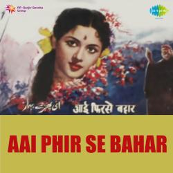 Hua Gulshan Viran Re Ae Dil - Aai Phir Se Bahar