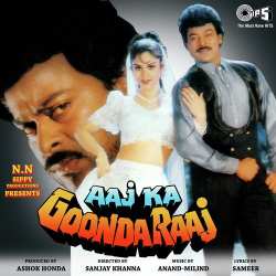 Tota Mere Tota - Aaj Ka Goonda Raaj