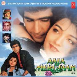 Teri Nazar Se Meri Nazar - Aaja Meri Jaan