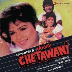 Aaire Aaire Mujhpe Jawani Aai - Aakhri Chetawani