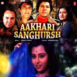Diya Dil Tujhko Diya - Aakhri Sanghursh