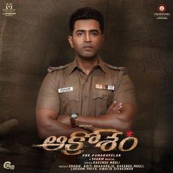 Mangalya Mokshithaardham - From Aakrosham - Shabir