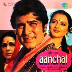Aisa Rangeen Sama - Aanchal