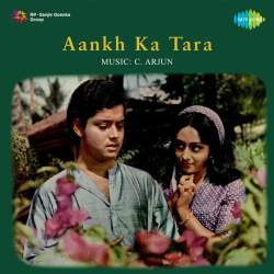 Ae Meri Ankhon Ke Tare - Aankh Ka Tara
