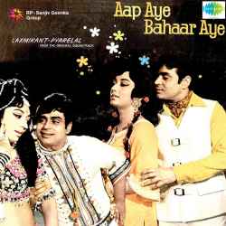 Aap Aye Bahaar Ayee - Aap Aye Bahar Ayee