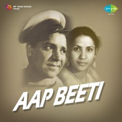 Meri Binati Suno Bhagwan - Aap Biti