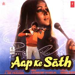 Anewale Saal Ko Salaam - Aap Ke Saath