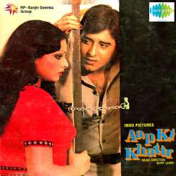 Bambai Se Aaya Mera Dost - Aap Ki Khatir