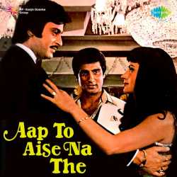 Tu Is Tarah Se - Aap To Aise Na The